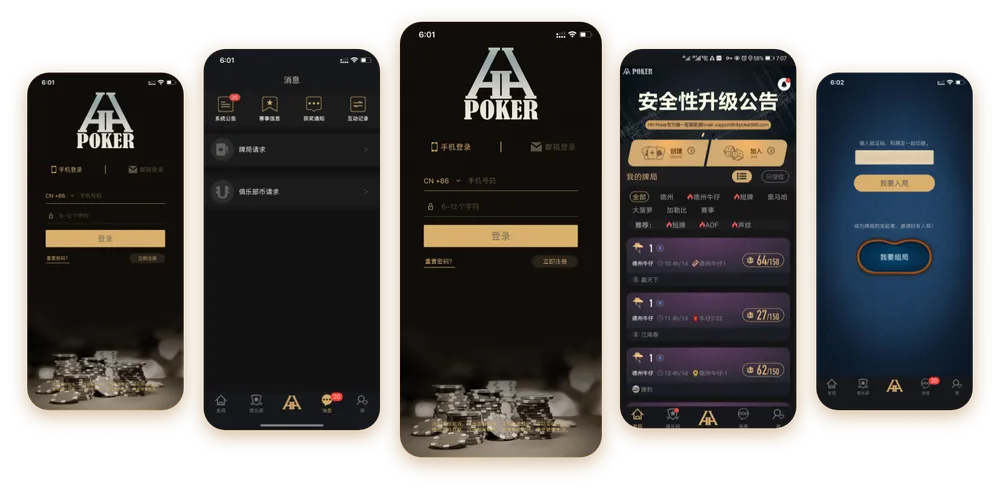 德扑圈扑克app官网版下载